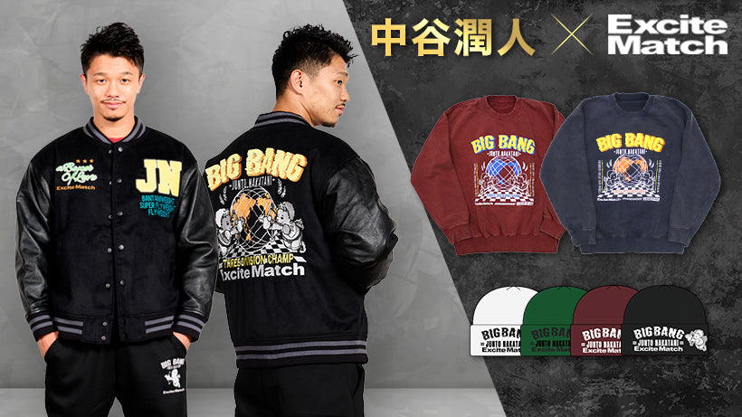 中谷潤人BIG BANG Tシャツ 中谷潤人 ボクシング Lサイズ Tシャツ 中谷潤人×ExciteMatch