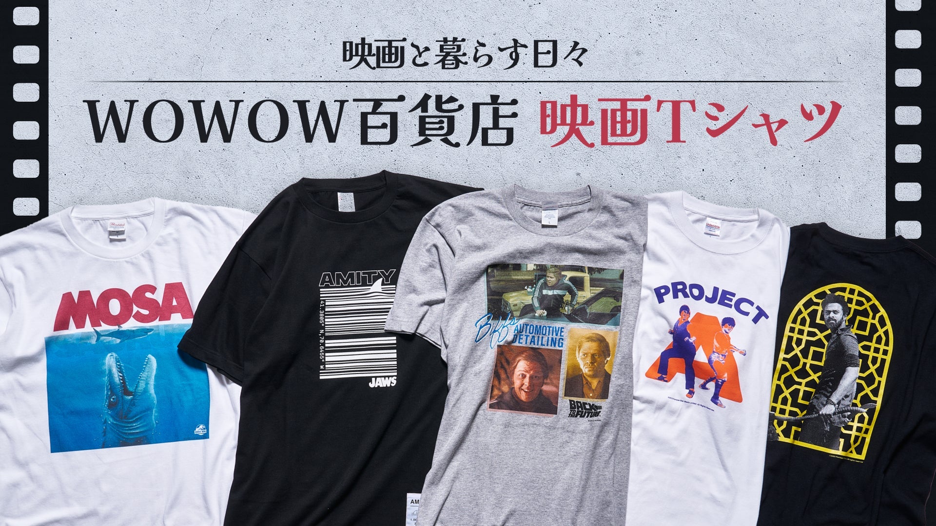 映画Tシャツ・アパレル