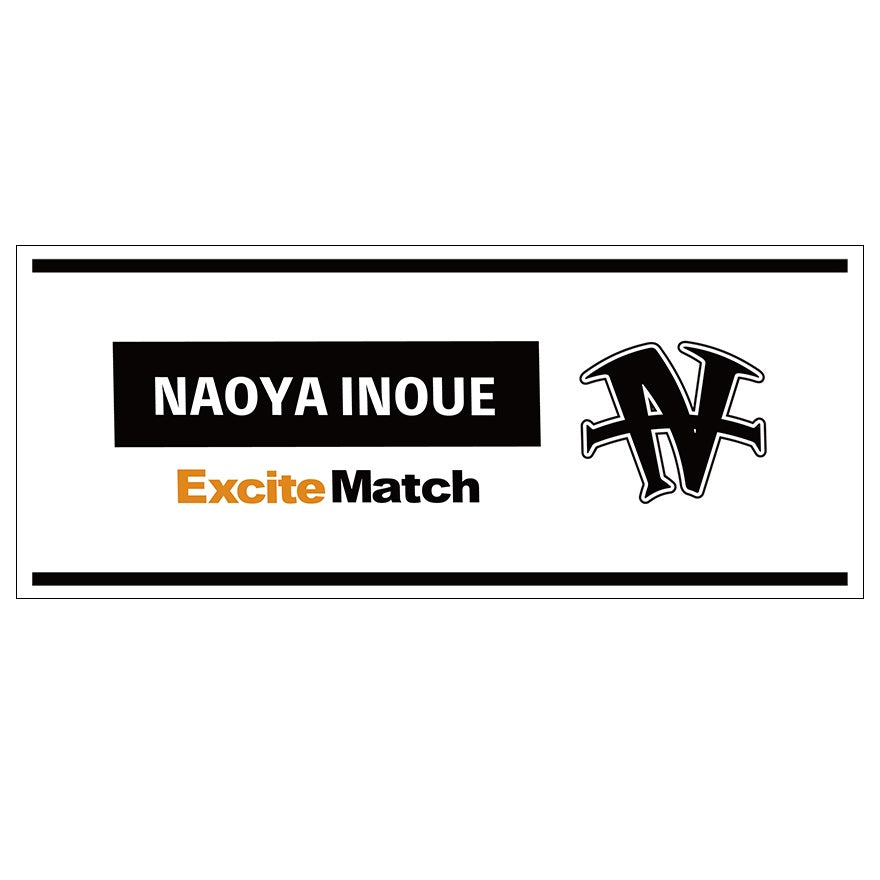 【NAOYA INOUE × ExciteMatch30th】オリジナルスポーツタオルII