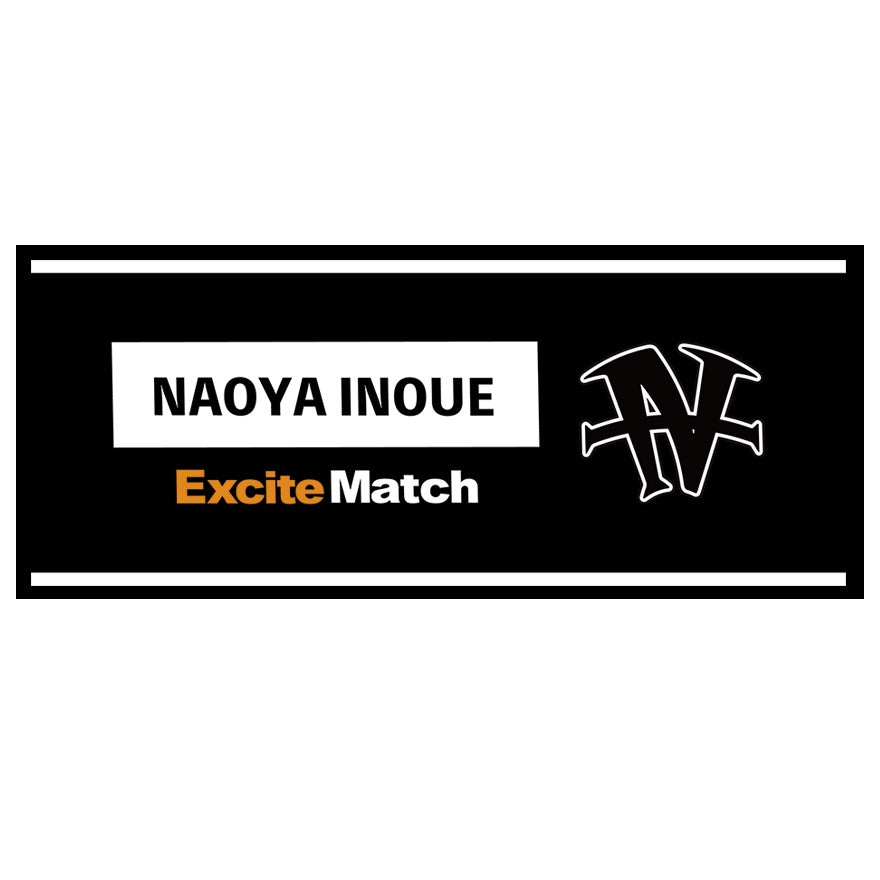 【NAOYA INOUE × ExciteMatch30th】オリジナルスポーツタオルII