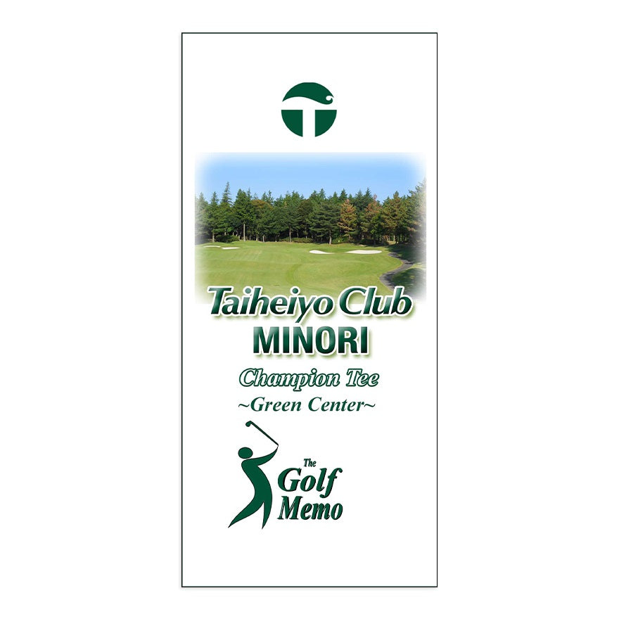 ゴルフ】ゴルフメモ [茨城県小美玉市] 太平洋クラブ 美野里コース