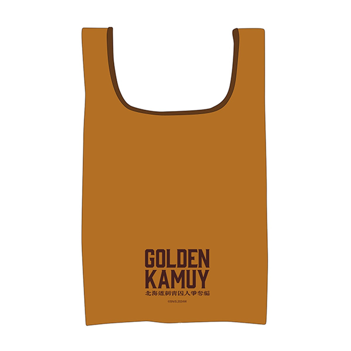 【ドラマW/ドラマ版ゴールデンカムイ】「杉元それ・・・オソマじゃないか」エコバッグ