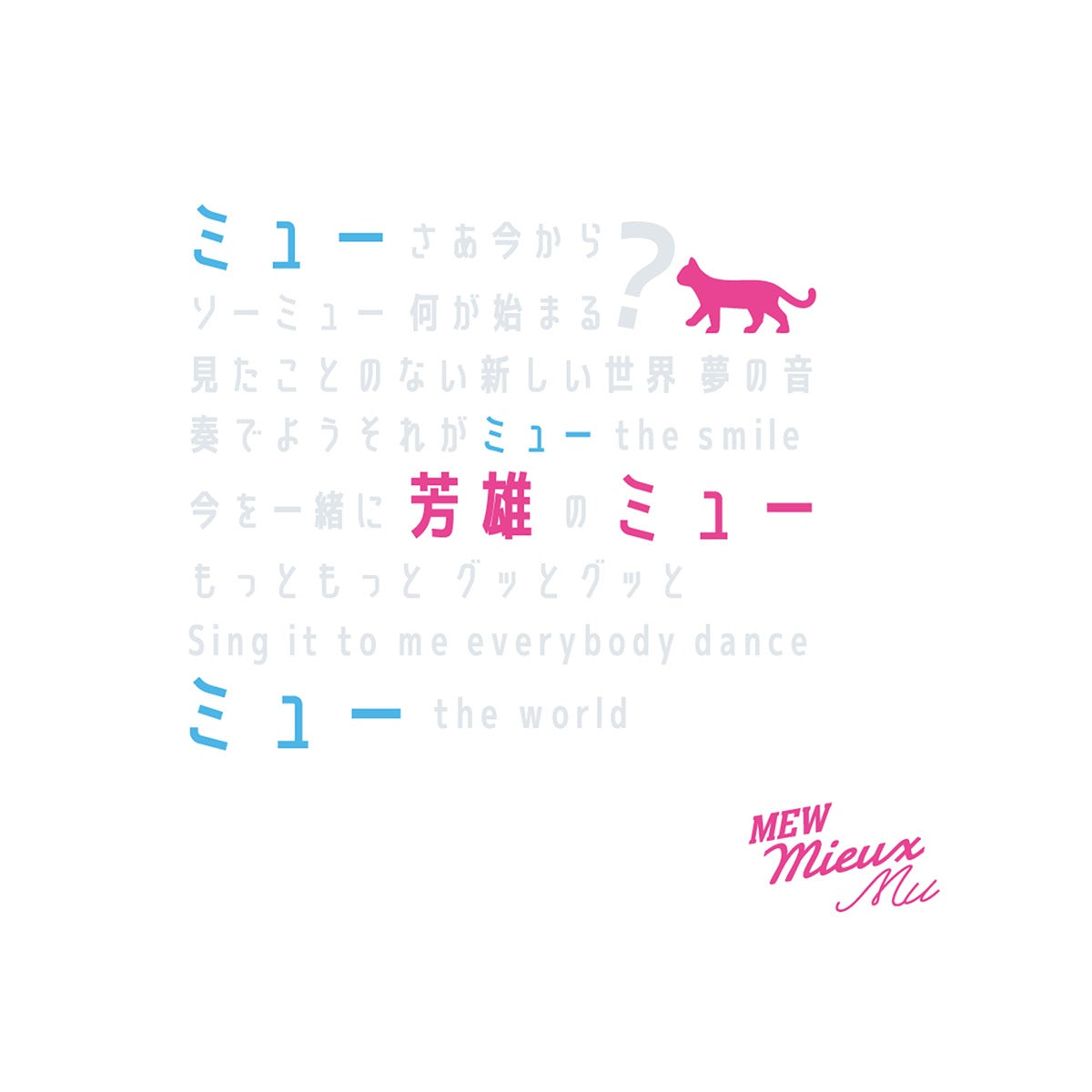 【WOWOW芳雄のミュー】Tシャツ