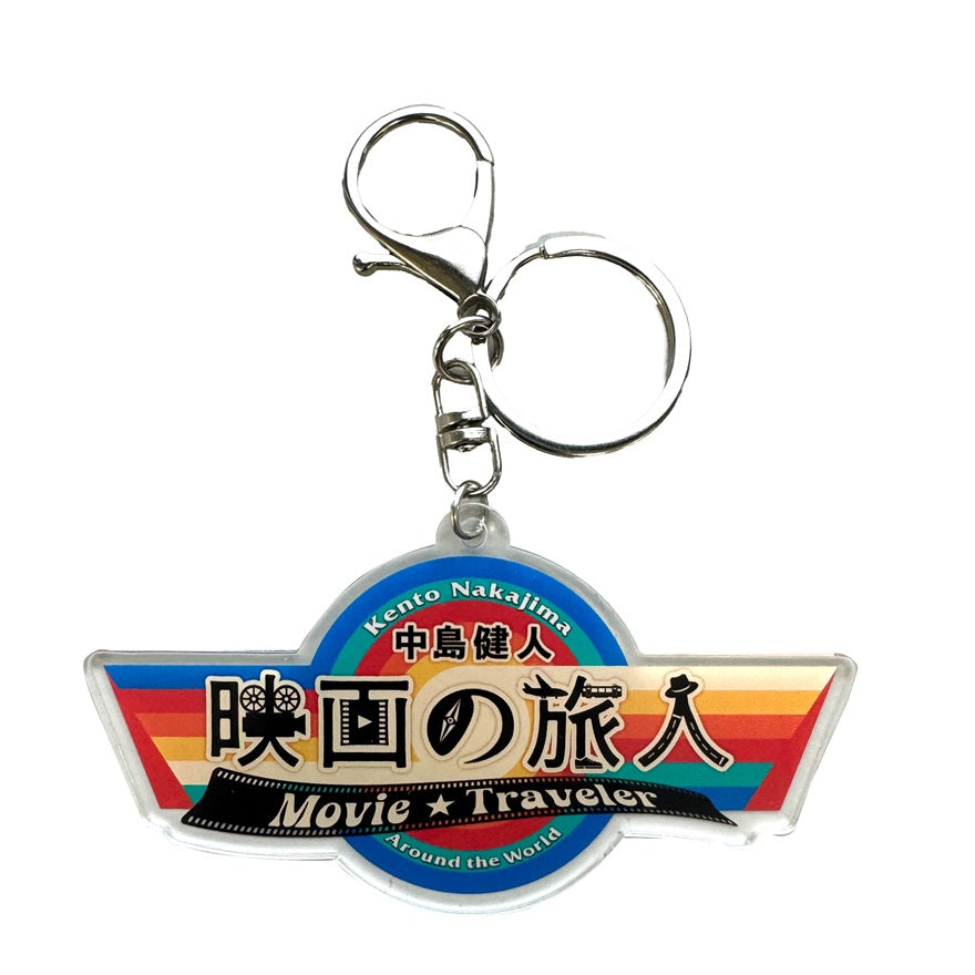 【WOWOW「中島健人 映画の旅人」グッズ】第1弾/”映画の旅人” パッカブル BAG SET