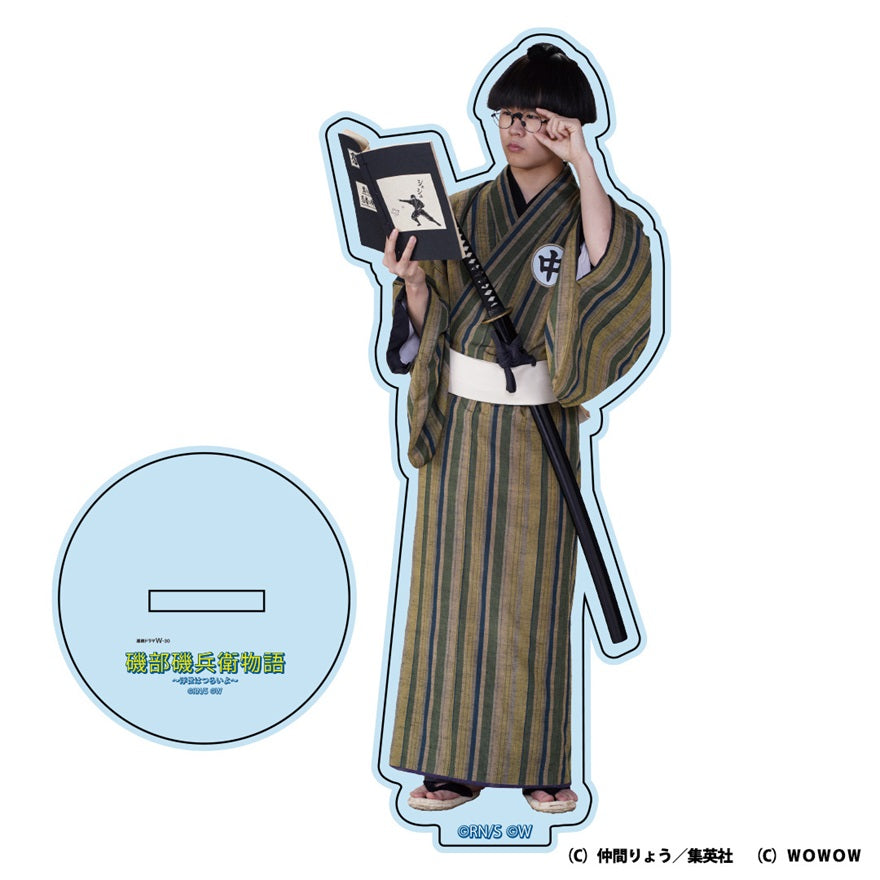 【ドラマW/磯部磯兵衛物語】アクリルスタンド(中島)