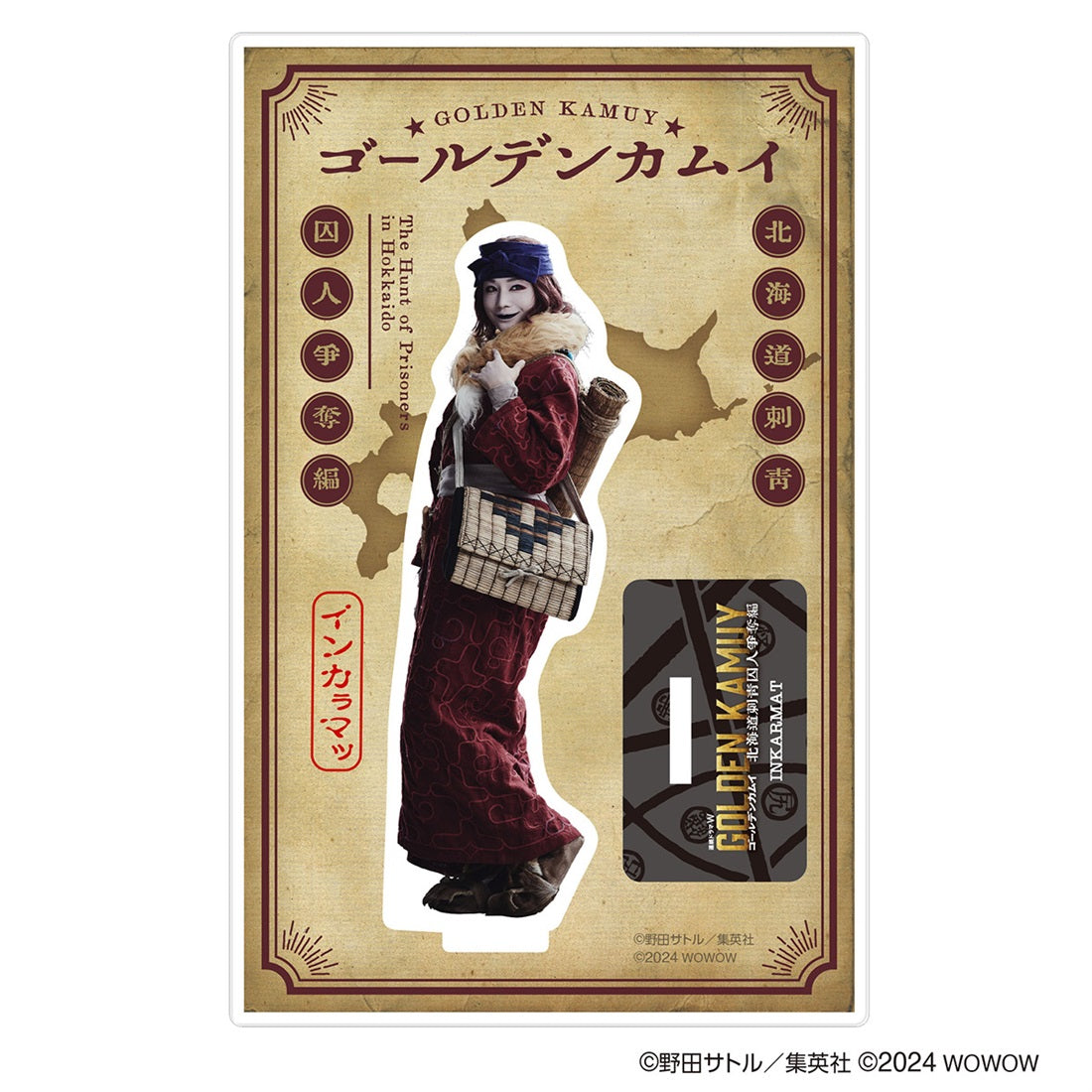 【ドラマW/ドラマ版ゴールデンカムイ】アクリルスタンド(インカㇻマッ)