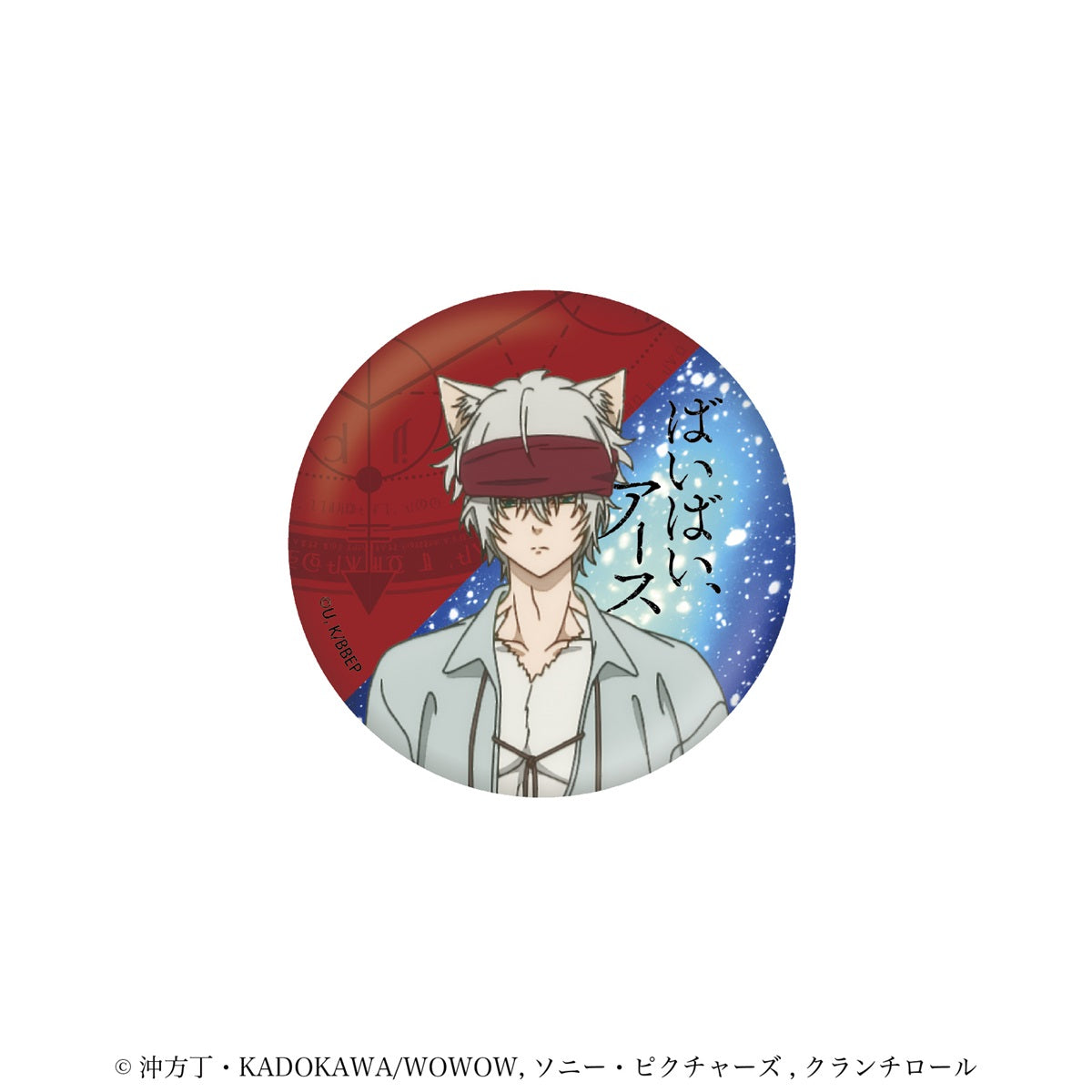 【アニメ/ばいばい、アース】缶バッジ