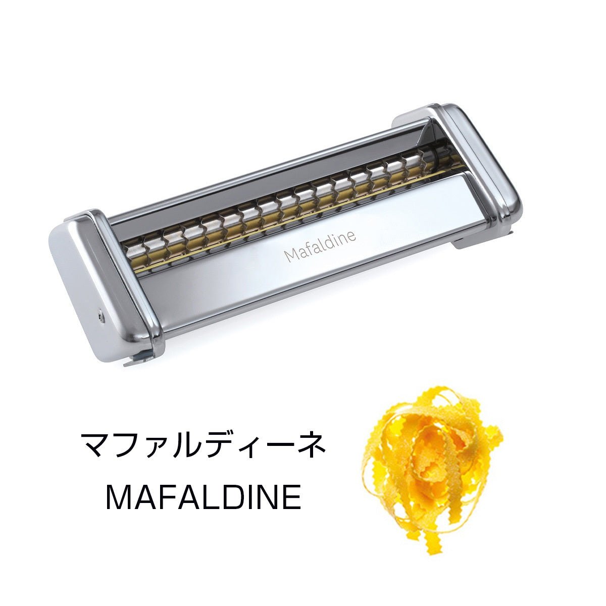 【暮らしをたのしむ、料理道具】<MARCATO>アトラス パスタマシーン替刃