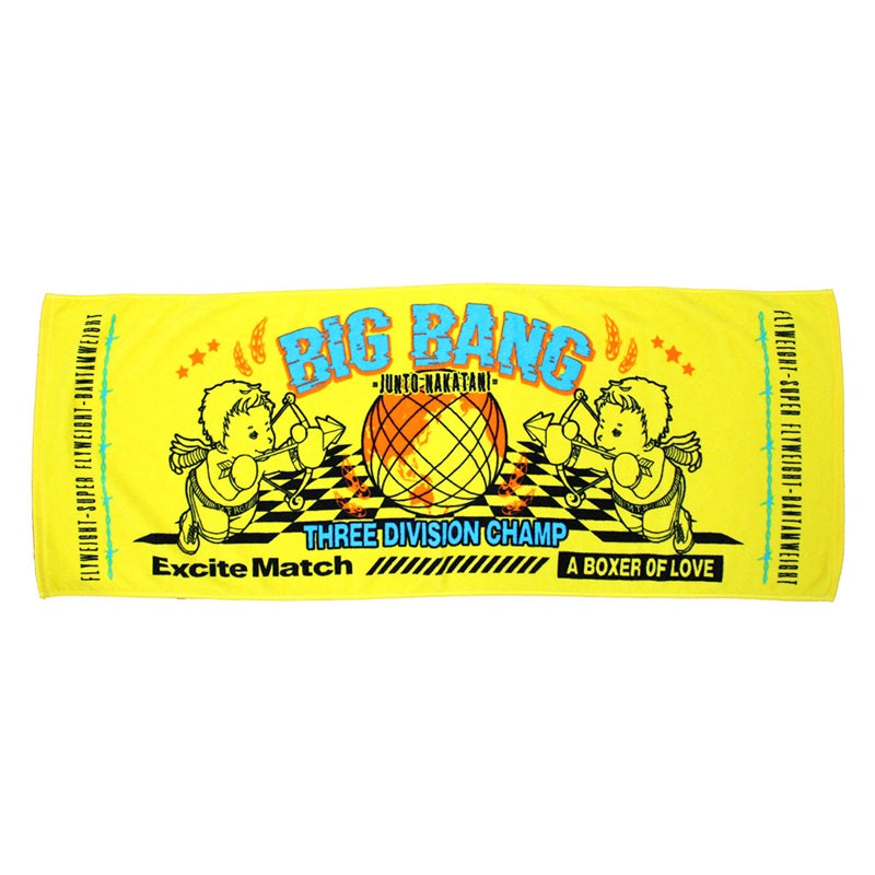 【中谷潤人×ExciteMatch】BIG BANG JUNTO NAKATANI スポーツタオル