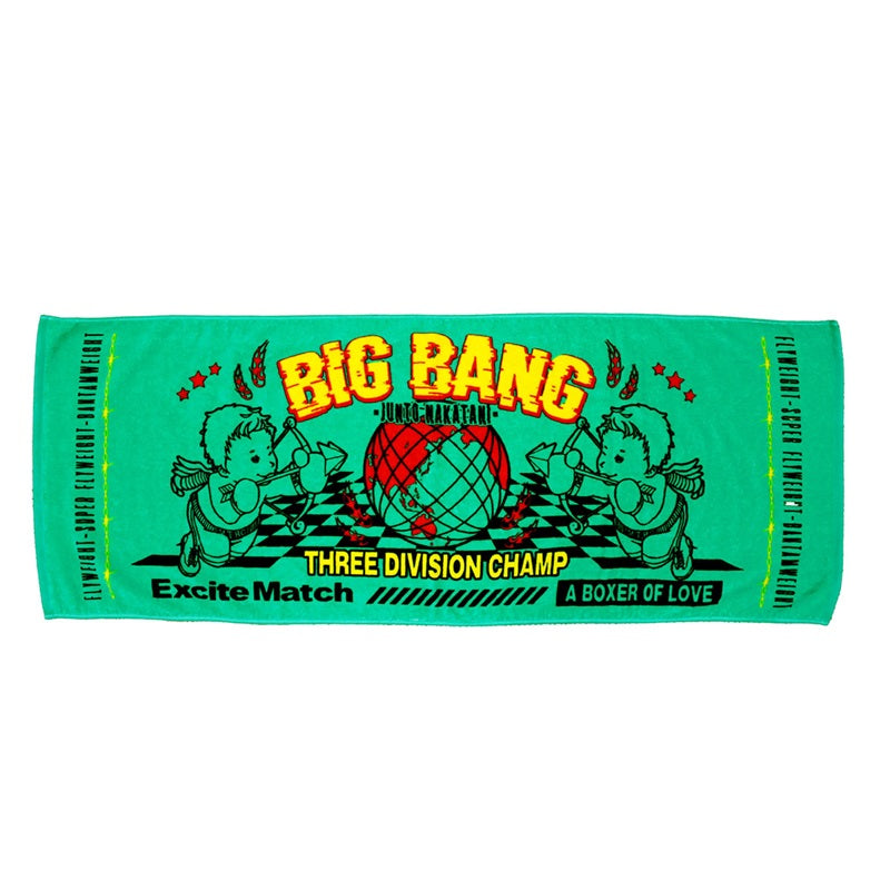 【中谷潤人×ExciteMatch】BIG BANG JUNTO NAKATANI スポーツタオル