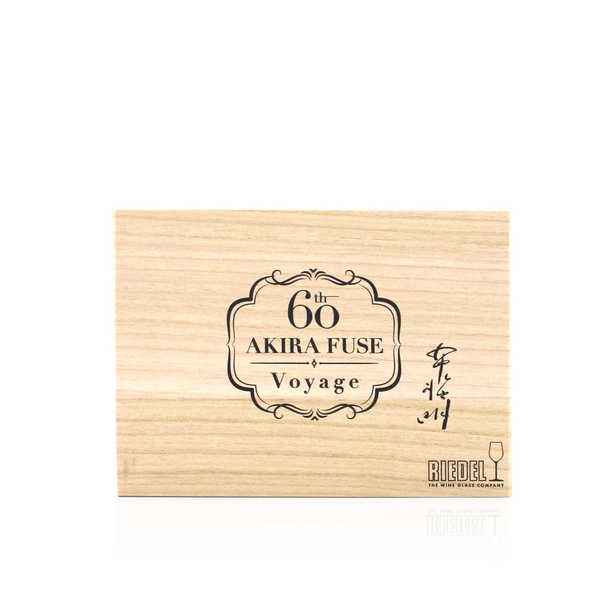 【布施明×WOWOW】60周年記念 リーデル(RIEDEL) サイン入り桐箱ペアグラス