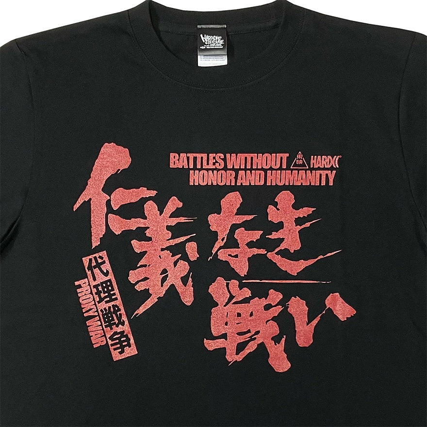 【映画/アパレル】仁義なき戦い 代理戦争(盃ブラック)Tシャツ