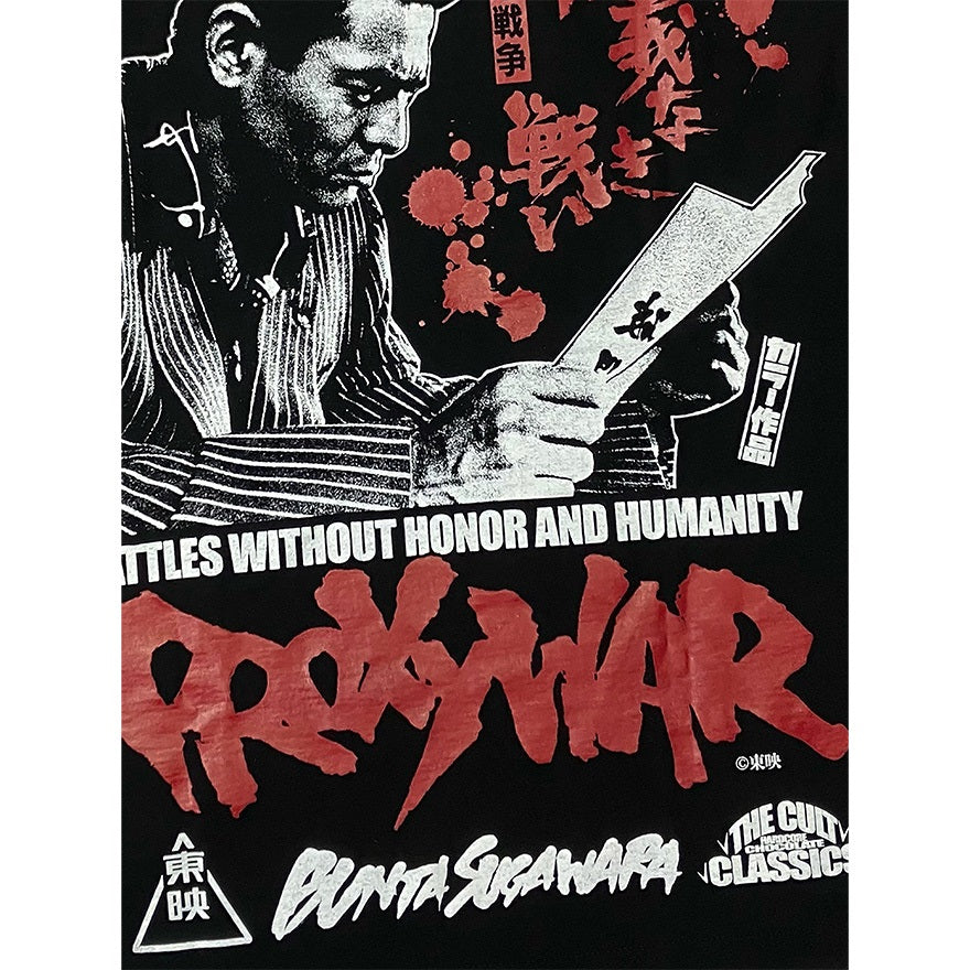 【映画/アパレル】仁義なき戦い 代理戦争(盃ブラック)Tシャツ