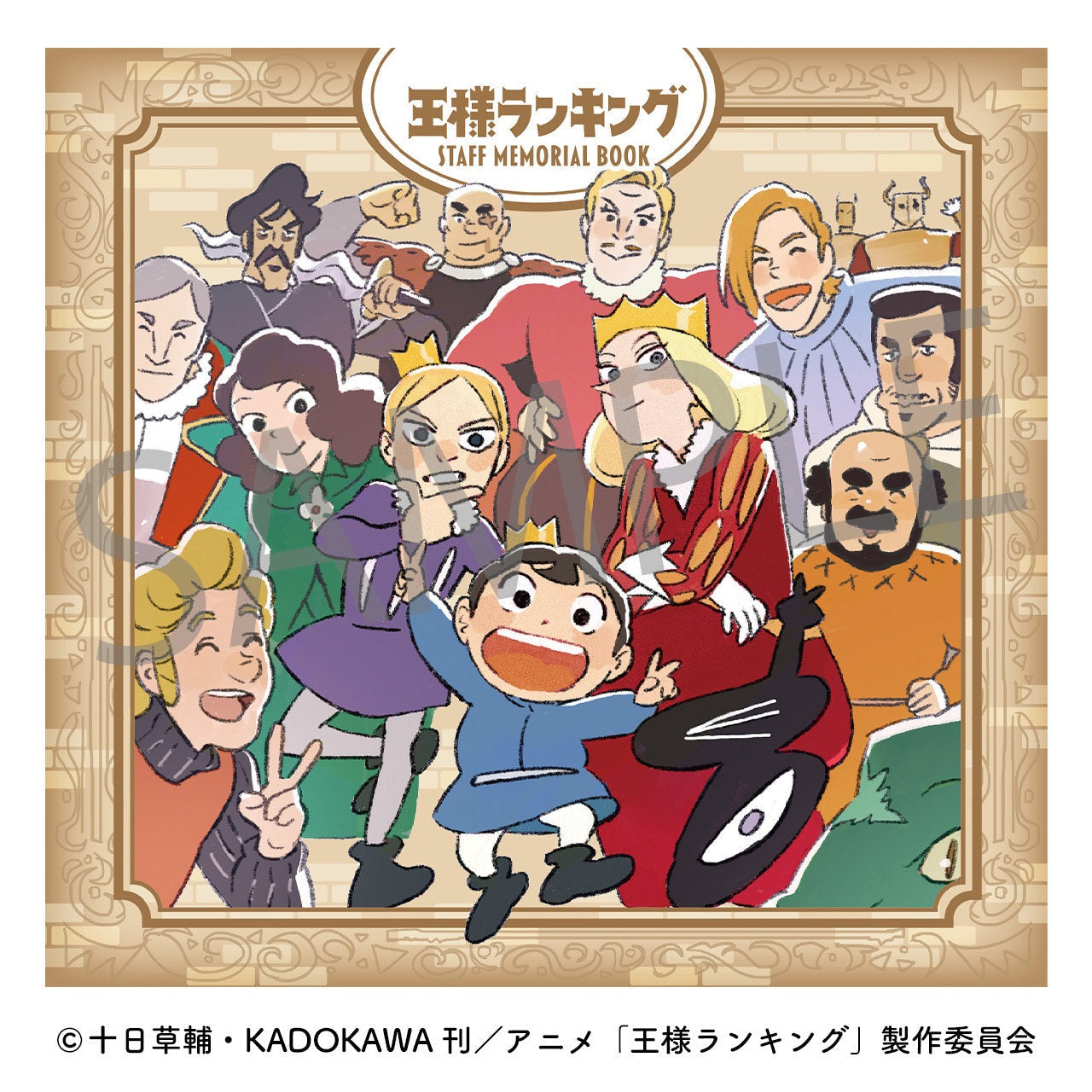 【アニメグッズ】王様ランキング Staff Memorial Book