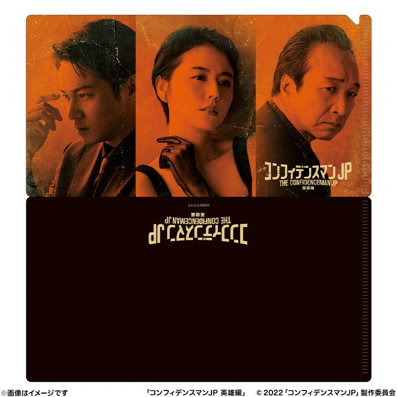 映画】コンフィデンスマンJP 英雄編 不織布マスク＋マスクケース