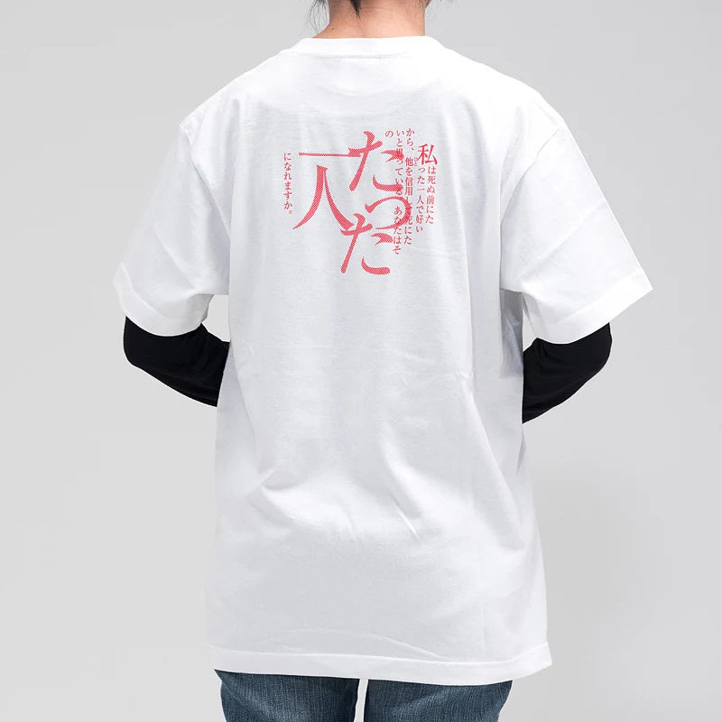 【ドラマと読書】文豪グッズ 夏目漱石「こころ」Tシャツ