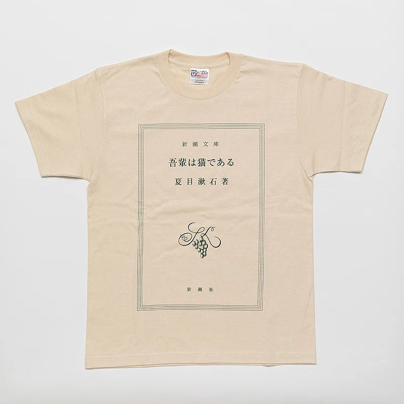 【ドラマと読書】文豪グッズ 夏目漱石「吾輩は猫である」Tシャツ