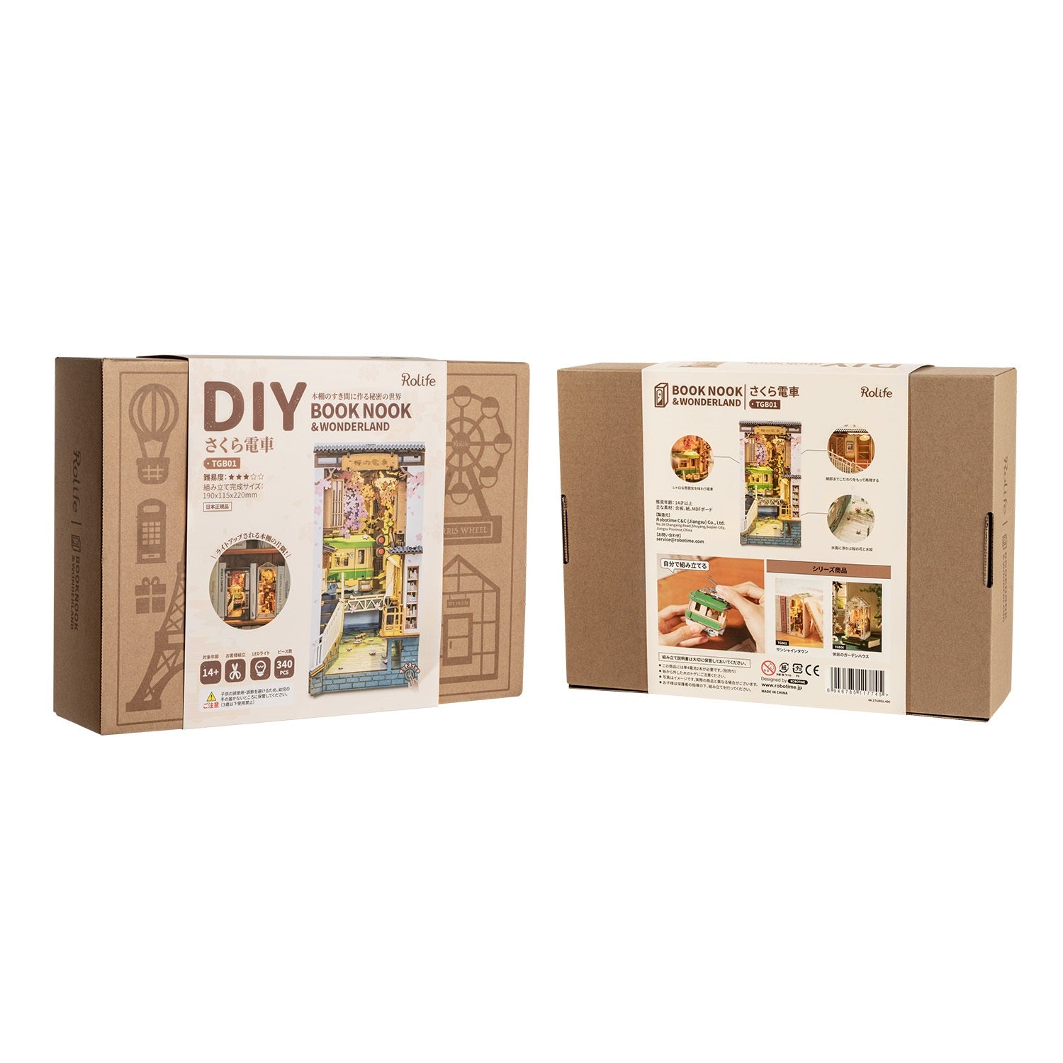 【ドラマと読書】BOOKNOOKシリーズ ジオラマブックスタンド