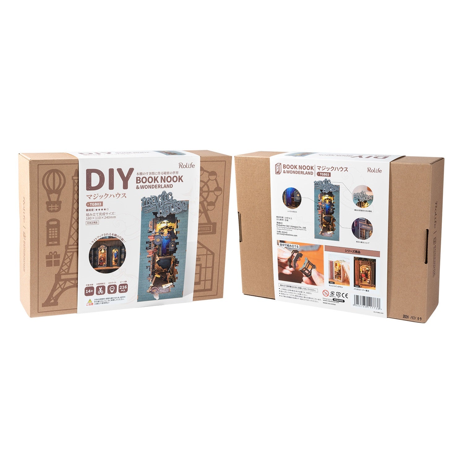 【ドラマと読書】BOOKNOOKシリーズ ジオラマブックスタンド