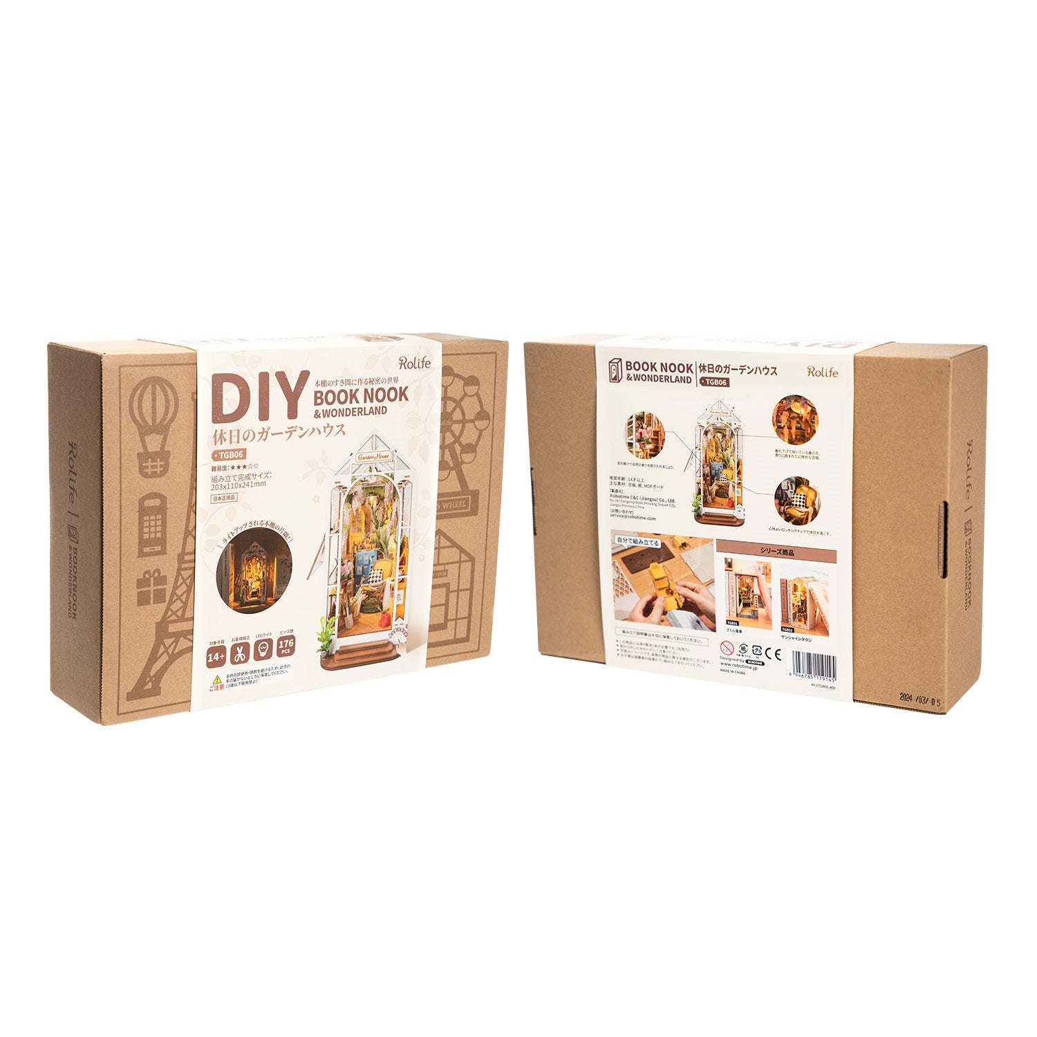 【ドラマと読書】BOOKNOOKシリーズ ジオラマブックスタンド