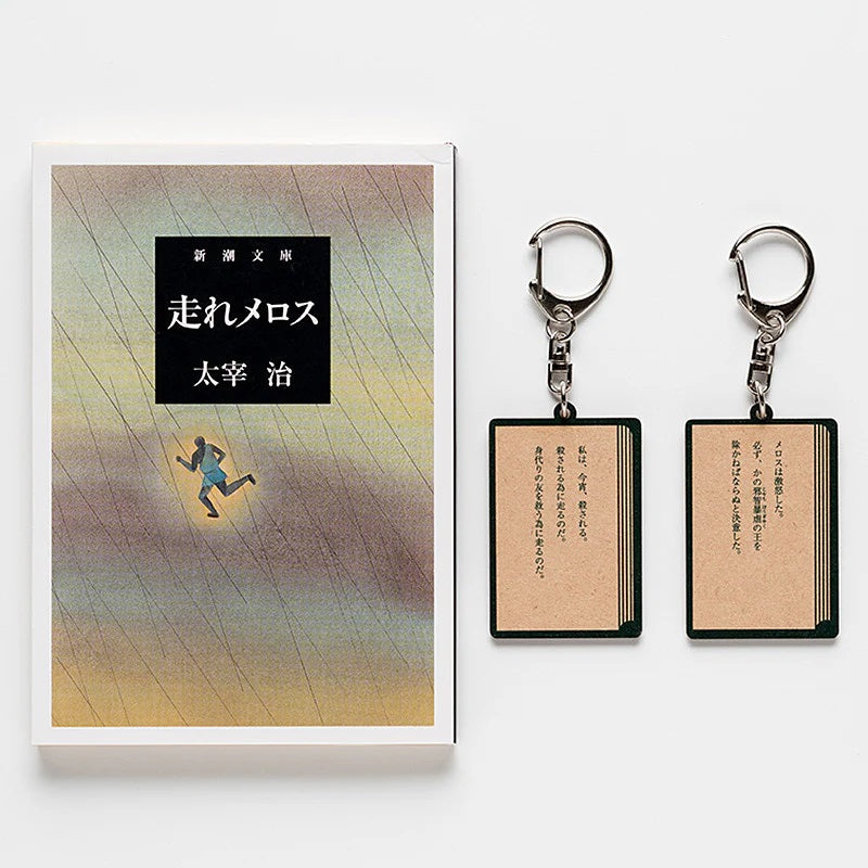 【ドラマと読書】文豪グッズ 太宰治 木製キーホルダー