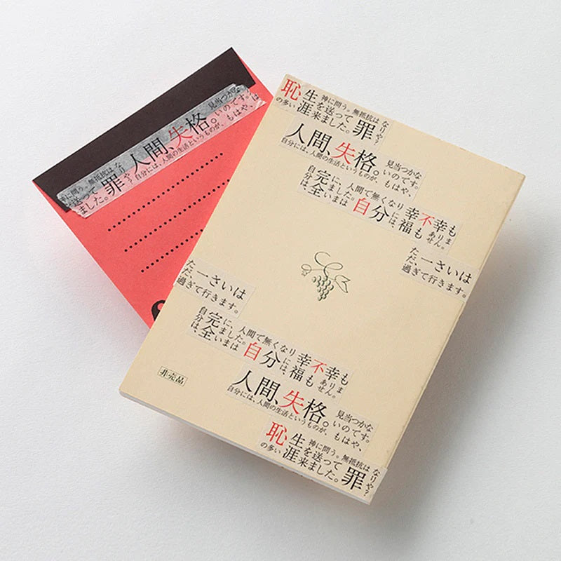 【ドラマと読書】文豪グッズ 太宰治「人間失格」マスキングテープ(2本セット)