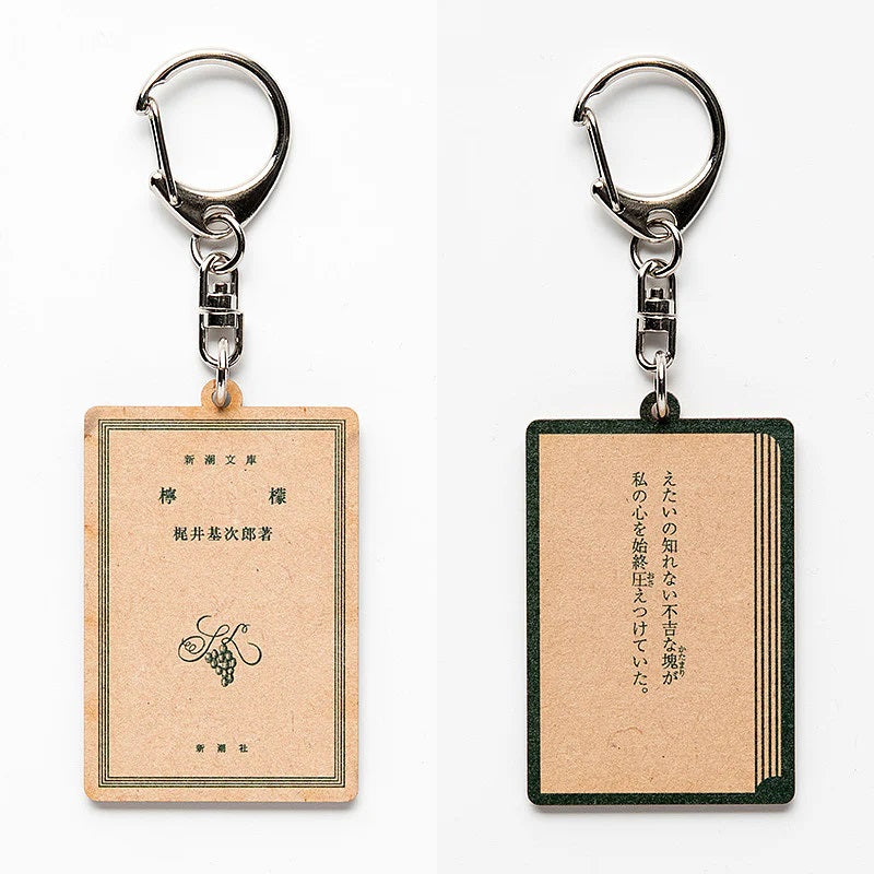 【ドラマと読書】文豪グッズ 梶井基次郎「檸檬」木製キーホルダー