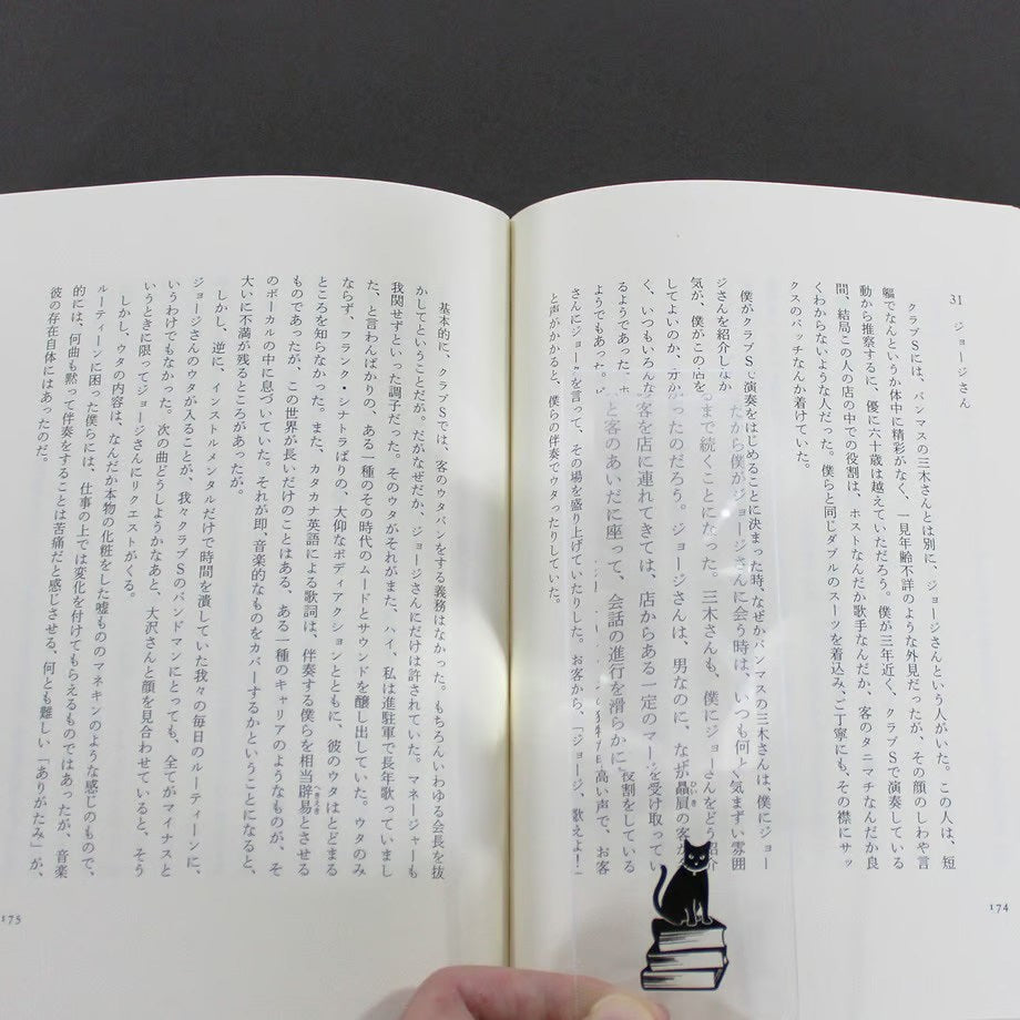 【ドラマと読書】BIBLIOPHILIC BOOKMARK LOUPE