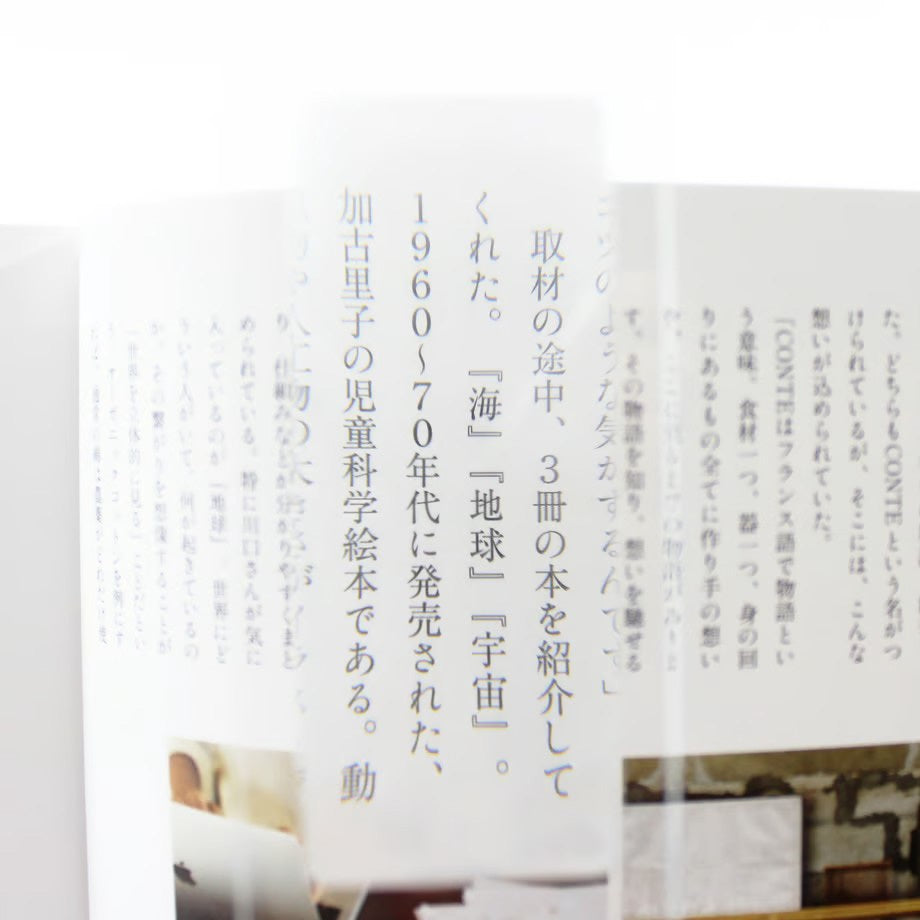 【ドラマと読書】BIBLIOPHILIC BOOKMARK LOUPE