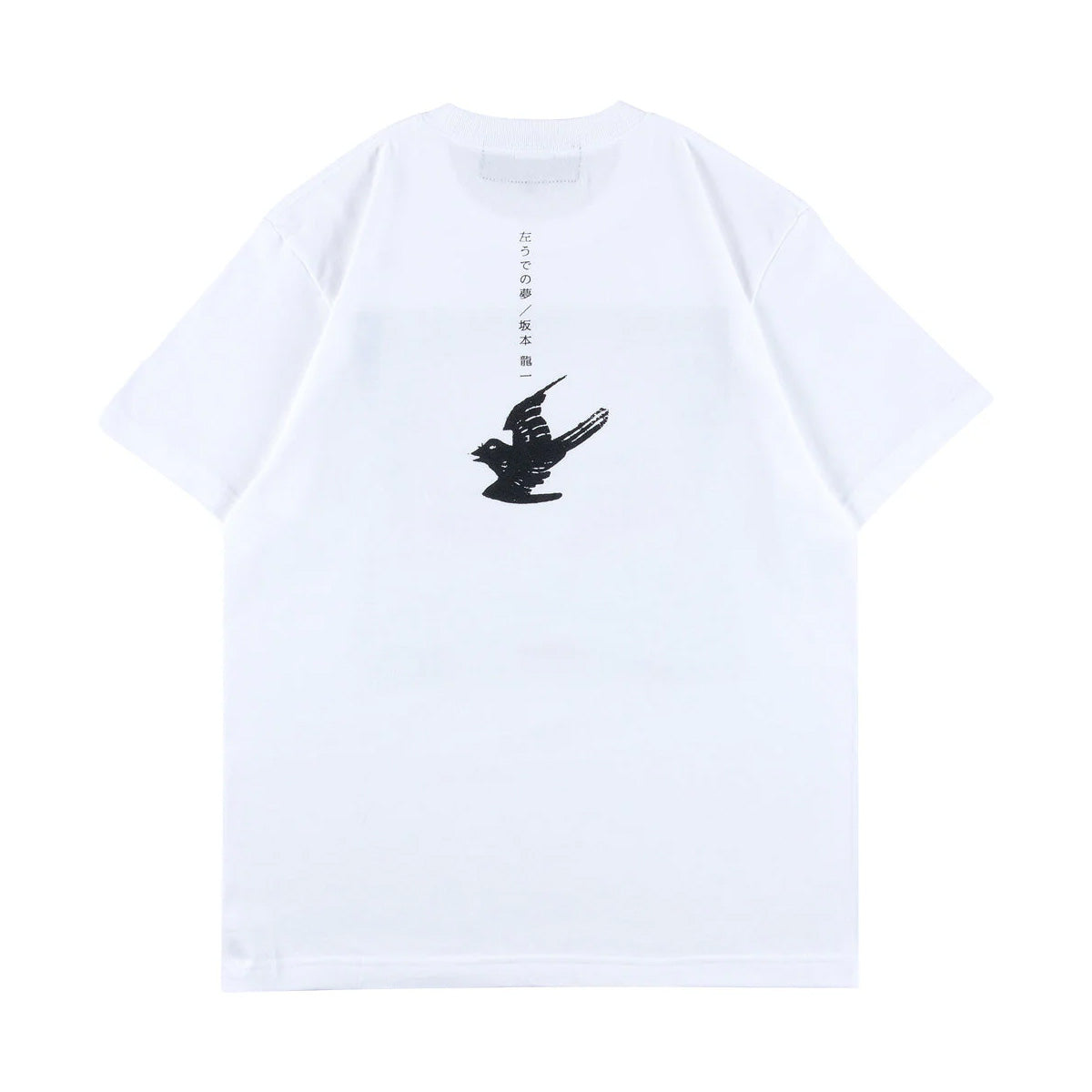 坂本龍一 「左うでの夢」 Tシャツ【MLE】