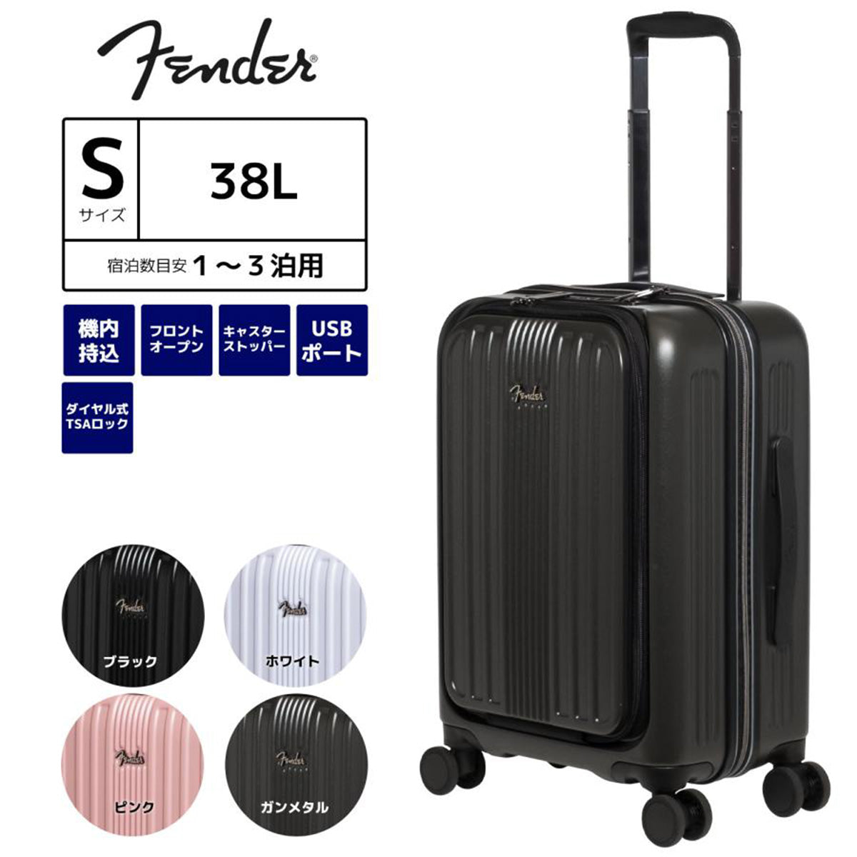 【フェンダー/FENDER】 キャリーケース 38L