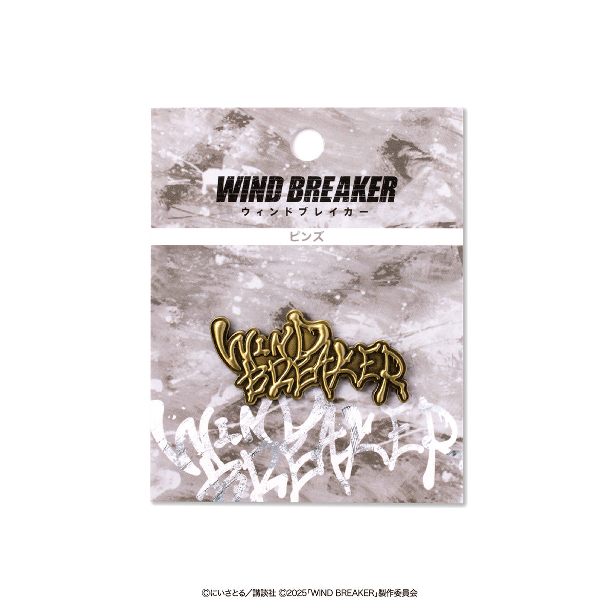 【WIND BREAKER/劇場グッズ】ピンズ(WIND BREAKER)