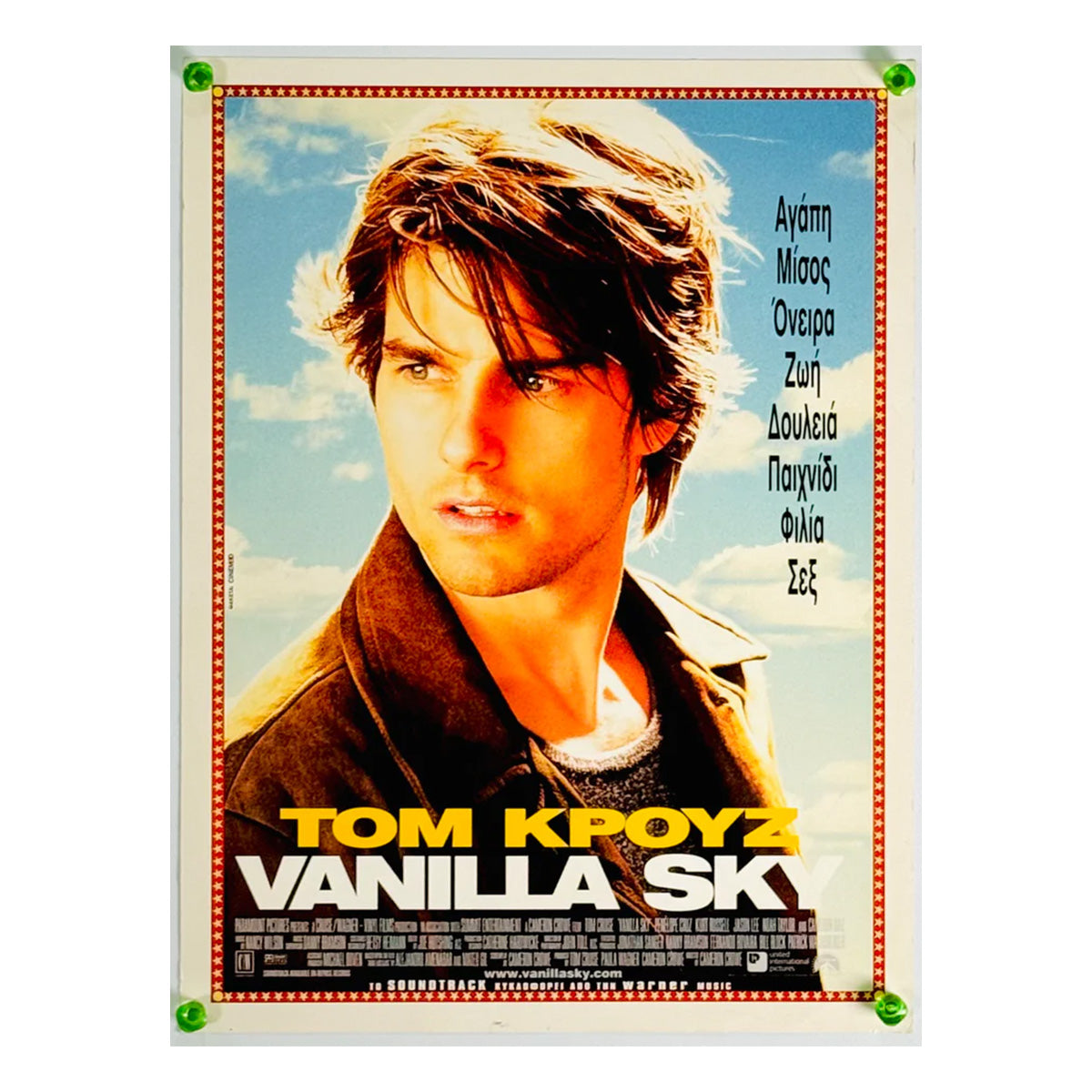 映画『バニラ・スカイ』 公式 ポスター ギリシャ版