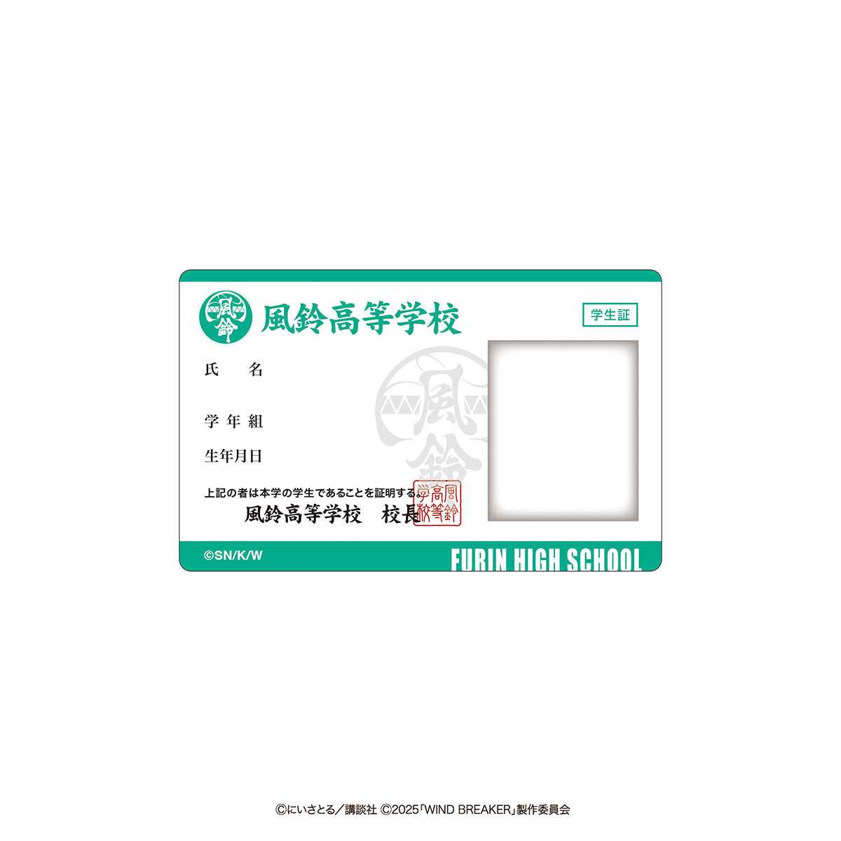 WIND BREAKER／劇場グッズ】学生証風ICステッカー | WOWOW百貨店