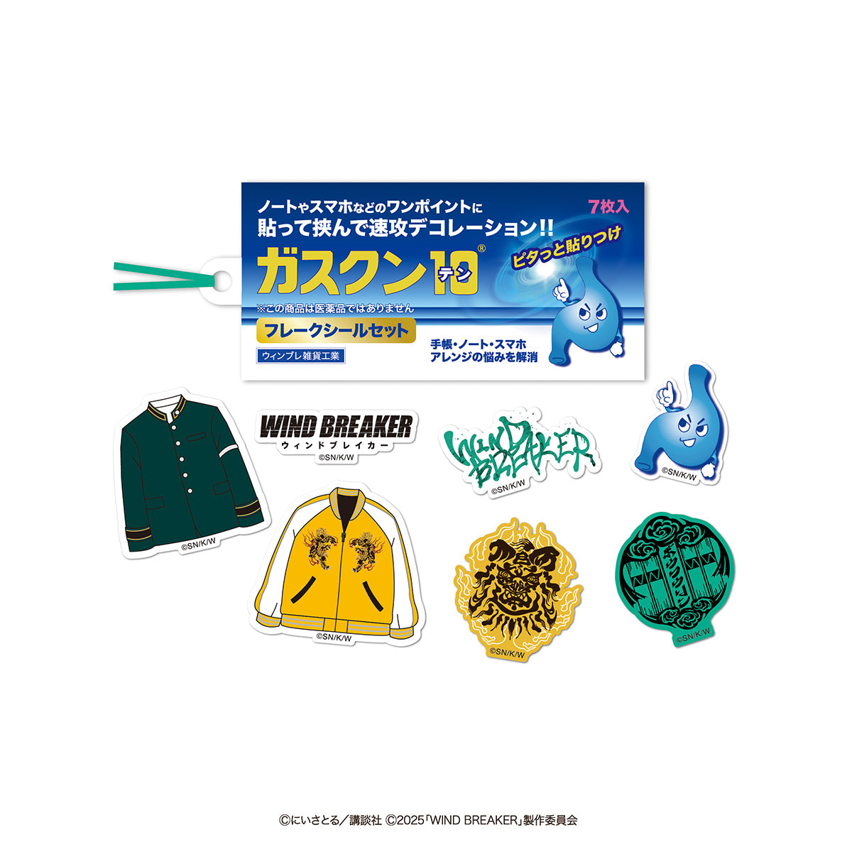 【WIND BREAKER/劇場グッズ】フレークシールセット