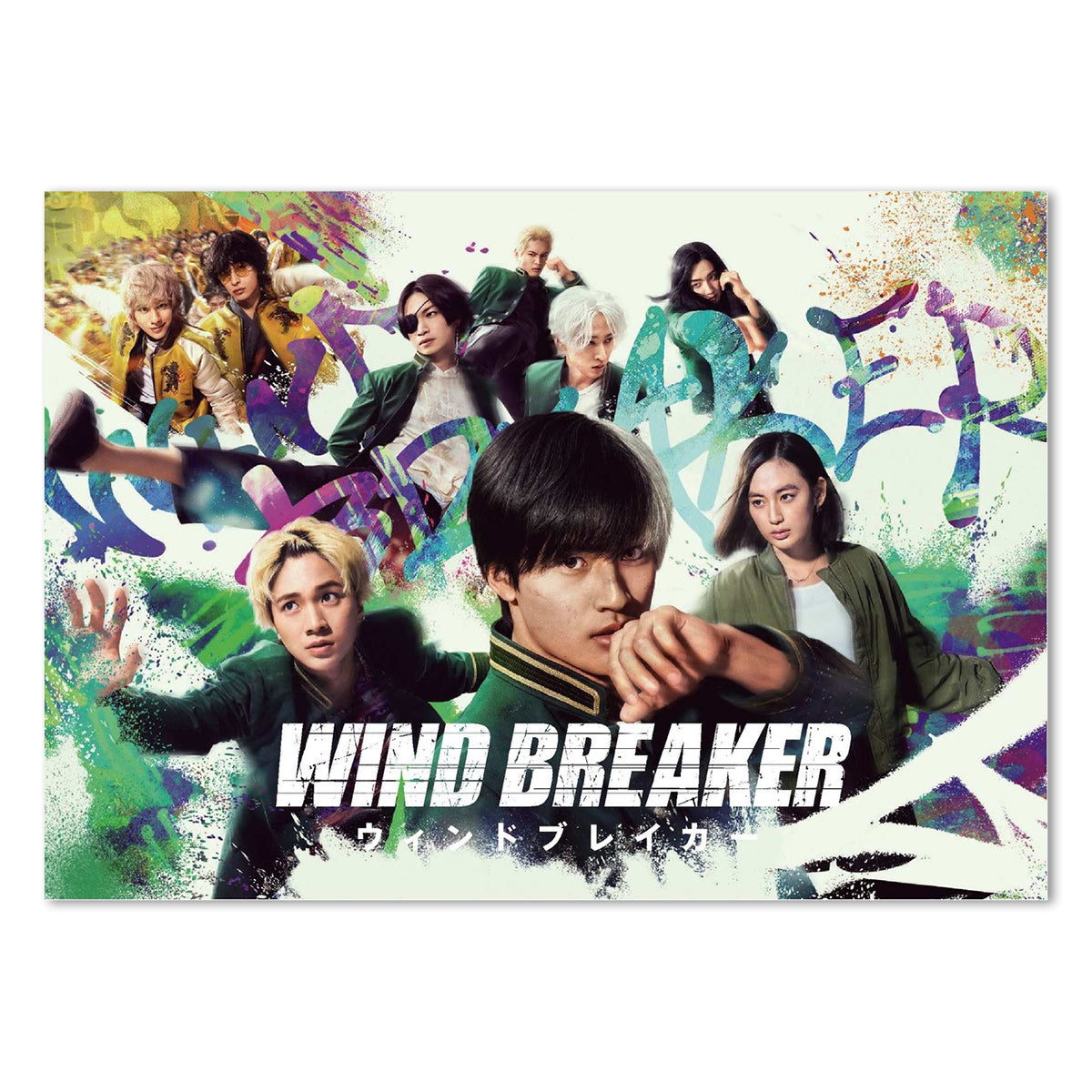 【WIND BREAKER/劇場グッズ】パンフレット