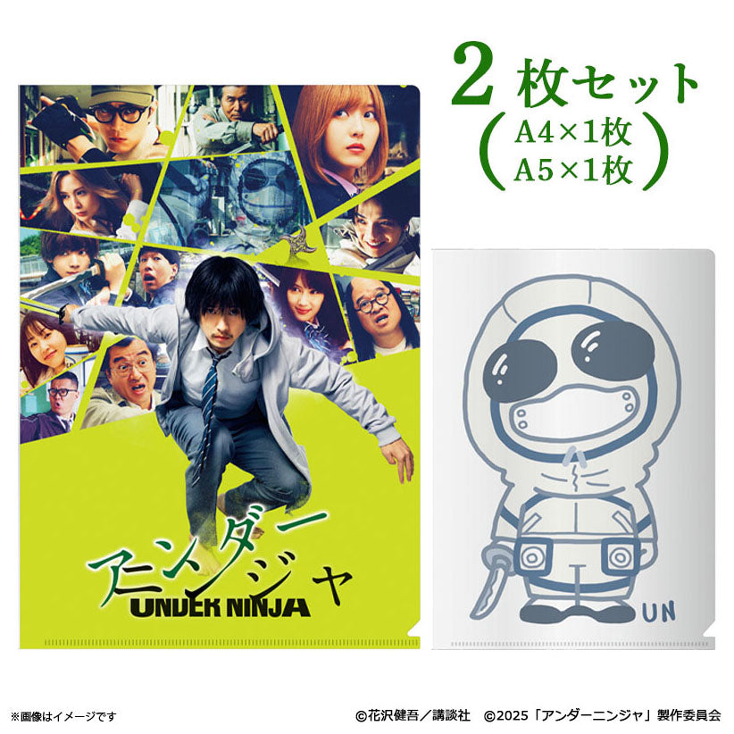 映画『アンダーニンジャ』クリアファイルセット | WOWOW百貨店
