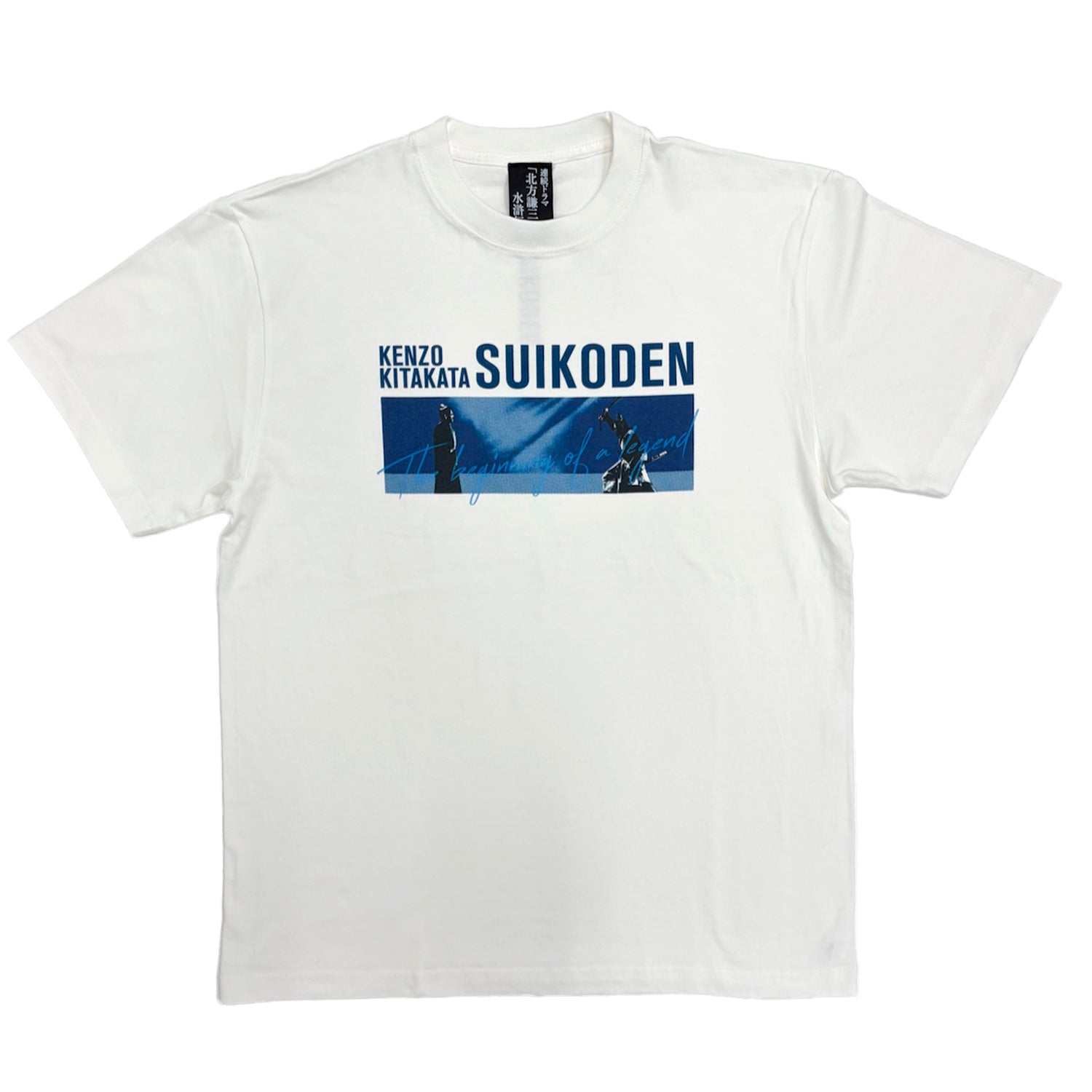 連続ドラマ「北方謙三 水滸伝」宋江&晁蓋Tシャツ