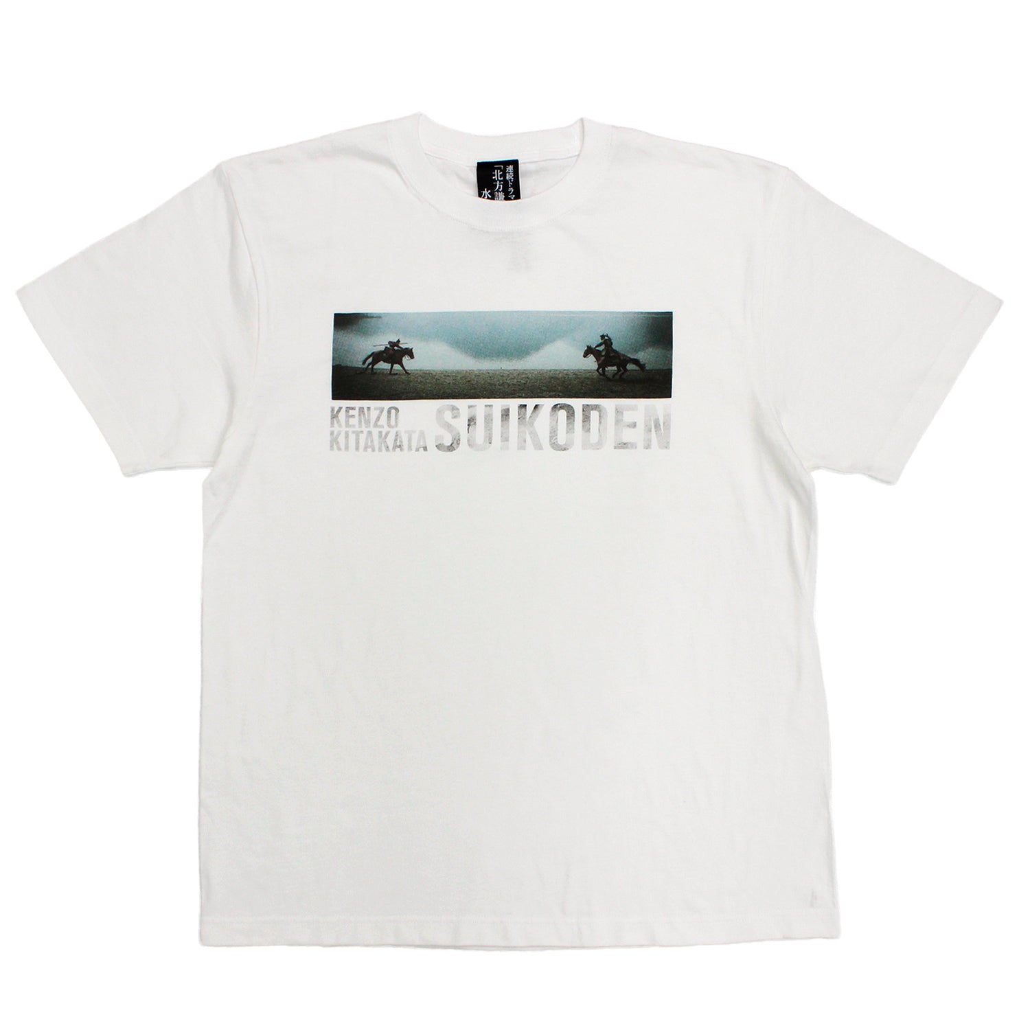 連続ドラマ「北方謙三 水滸伝」林冲&楊志Tシャツ