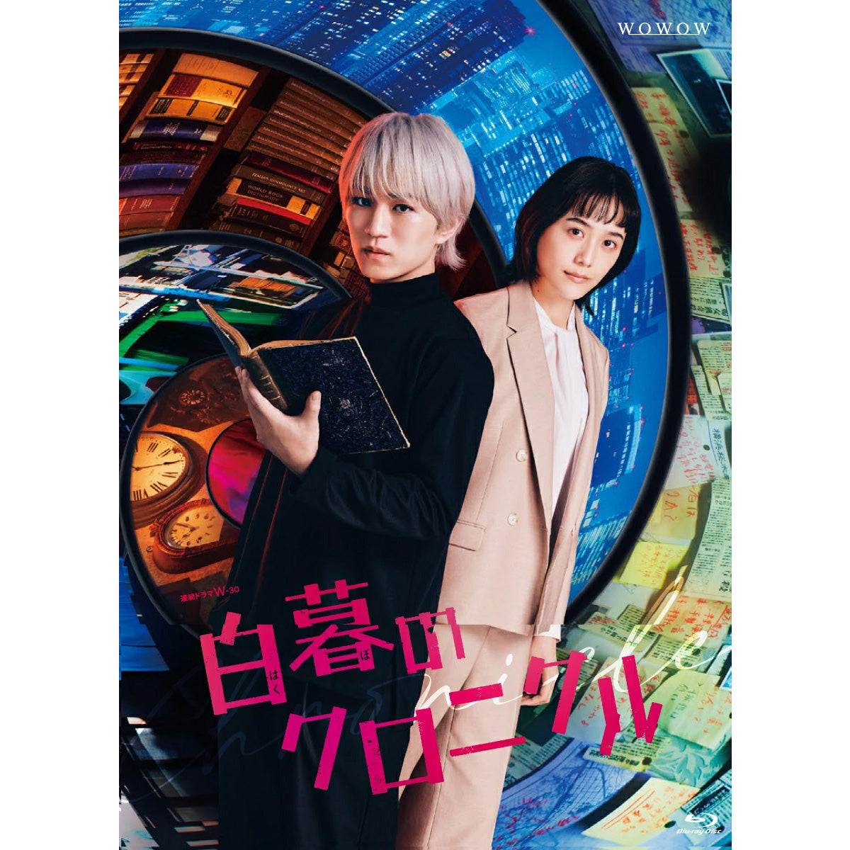 オリジナルドラマ 白暮のクロニクル Blu-ray BOX