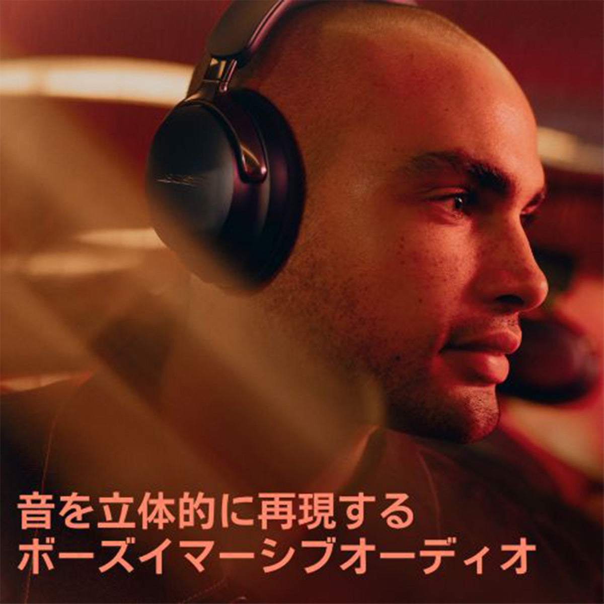 【ボーズ/Bose】 QuietComfort Ultra Headphones ヘッドフォン