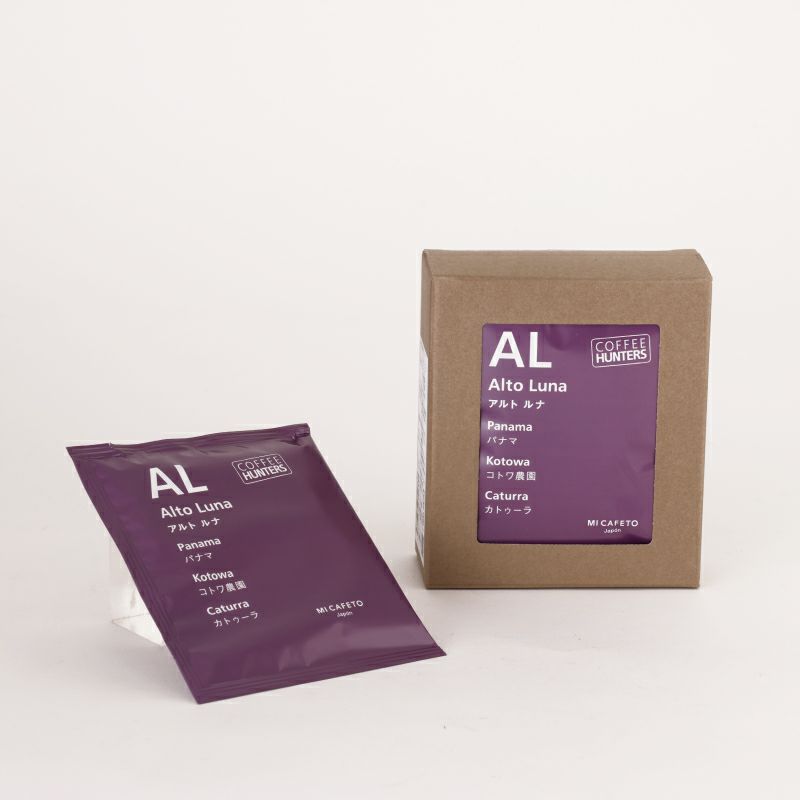 【ミカフェート・COFFEE HUNTERS】アルト ルナ(ドリップバッグ 5袋入り)