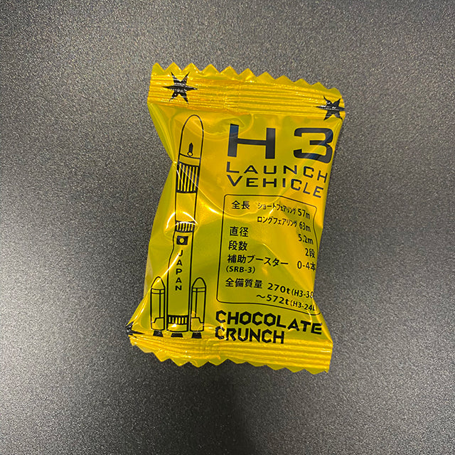 【宇宙グッズ】H3ロケットクランチ