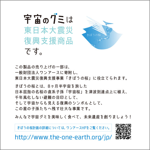 【宇宙グッズ】宇宙グミ キャンディー ソーダ味