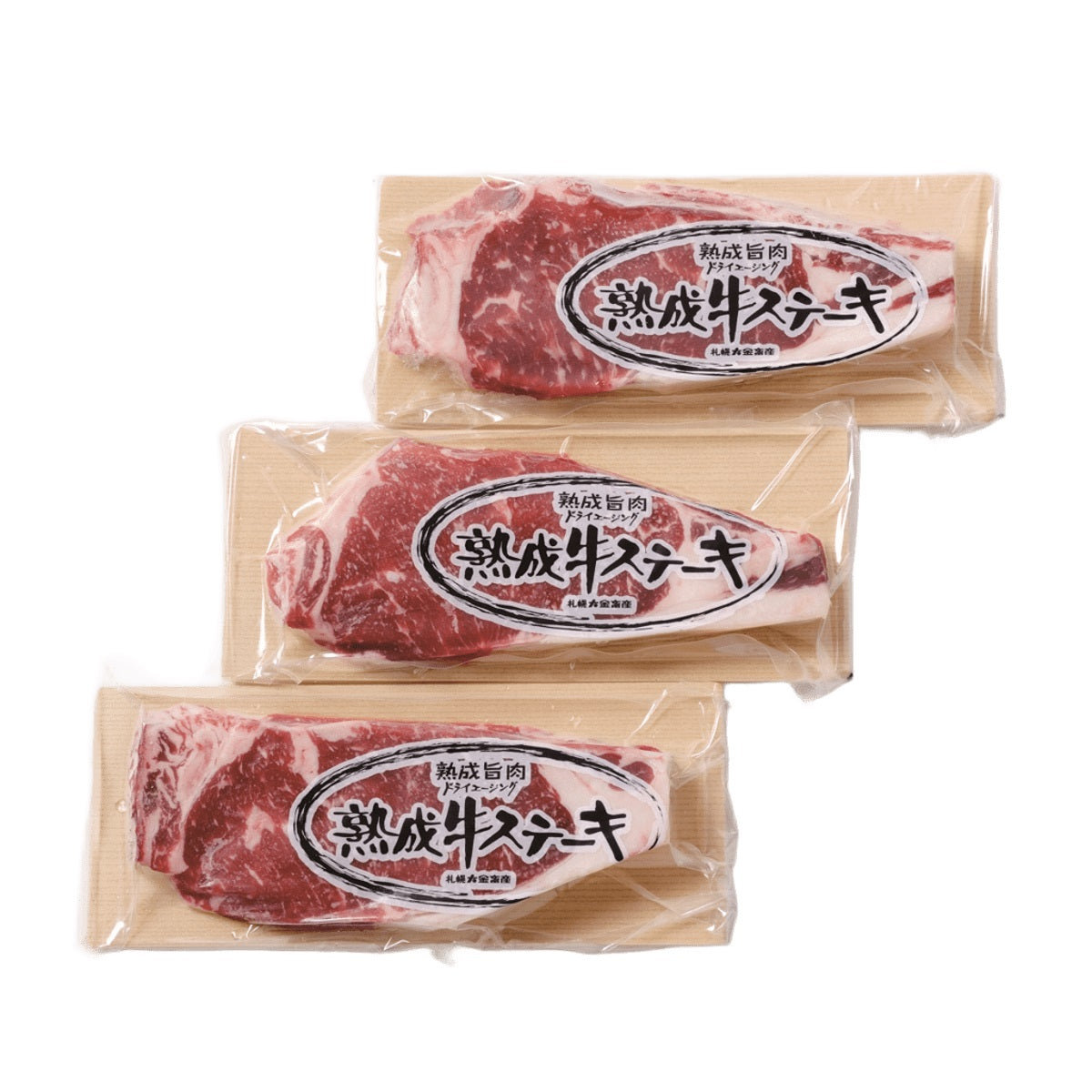 熟成牛サーロインステーキ|北海道物産展