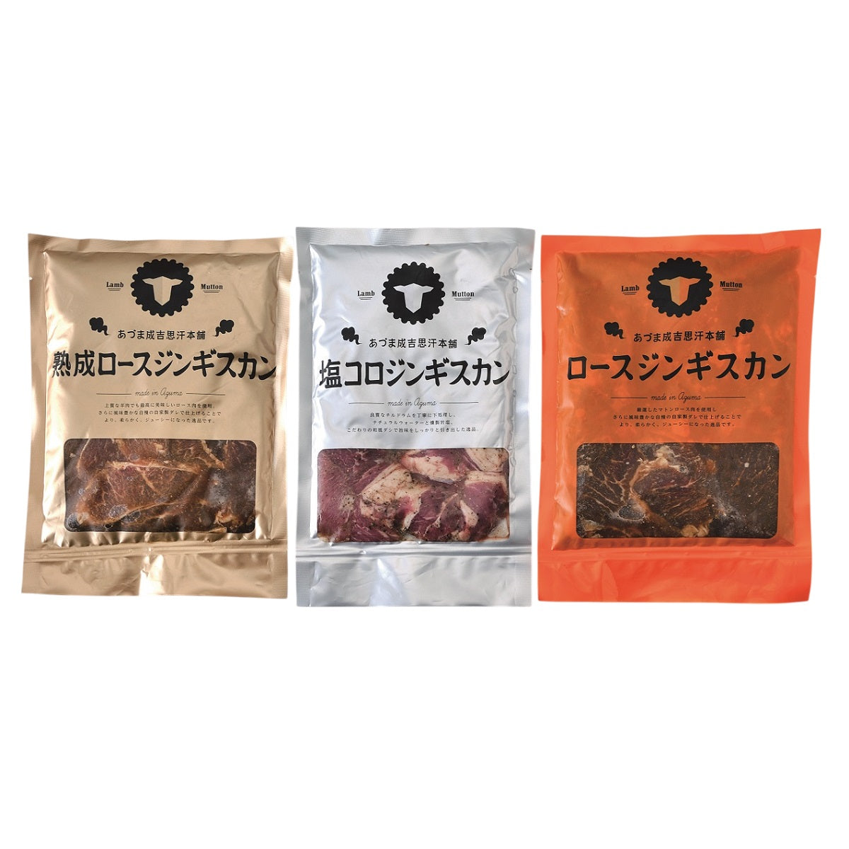 あづまジンギスカンセット|北海道物産展