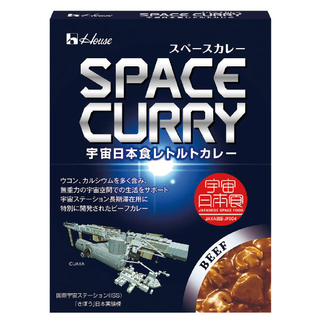 【宇宙グッズ】宇宙日本食|JAXA認証 スペースカレー(ビーフ)(購入期限:2026/3/2まで)