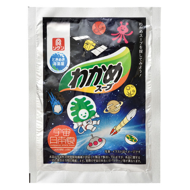 【宇宙グッズ】宇宙日本食|JAXA認証 わかめスープ(購入期限:2026/3/2まで)