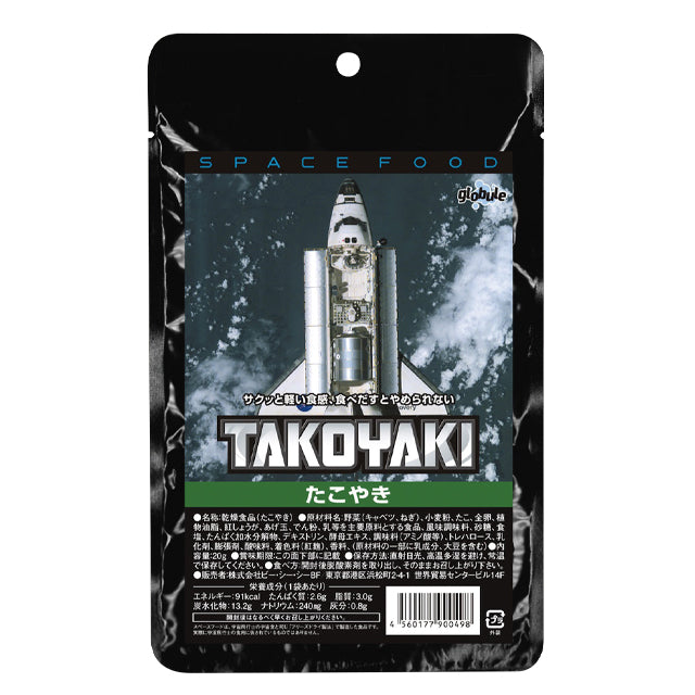 【宇宙グッズ】スペースフード たこやき -SpaceFoods-(購入期限:2026/3/2まで)
