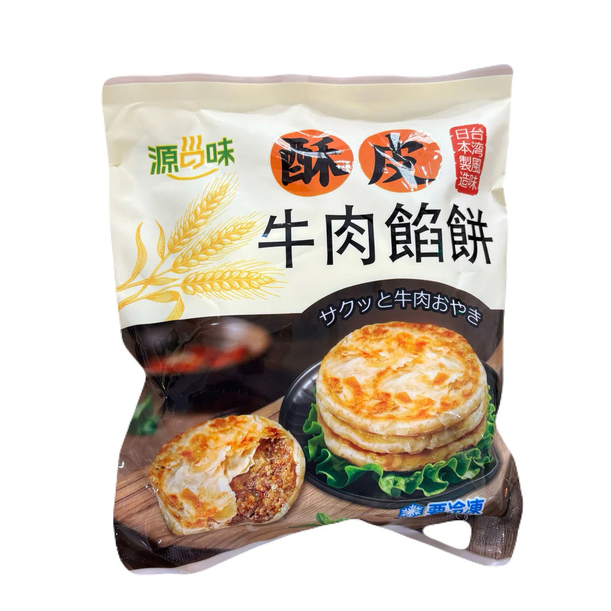 源の味 牛肉餡餅 サクッと牛肉おやき 110g(3枚入り)|中国物産展